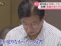 給与返上「約束してない」発言で川勝知事が釈明「言葉が足りず反省」　静岡県議会質疑　２７日