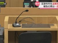 沼津市盗難車暴走事件　初公判で被告の男は起訴内容の一部を否認（静岡県）