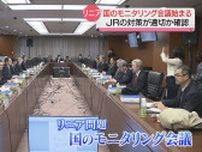 【リニア新幹線】 “国のモニタリング会議” の初会合…JR東海の対策を専門家らが確認