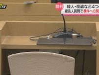 【静岡市女性殺害遺棄】殺人罪など問われた男は被告人質問で改めて事件関与否定…逮捕時「むかつきました」