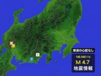 【地震】浜松市天竜区で震度２、津波の心配はなし