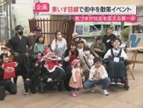 【挑戦】”誰もが暮らしやすい社会”へ…静岡・掛川市の女子高生が企画！バリアフリー考えるイベント