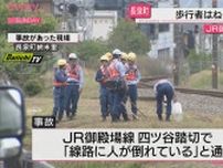 【踏切事故】JR御殿場線の踏切で男性はねられ死亡　上下線で約１時間半運転見合わせ（静岡・長泉町）