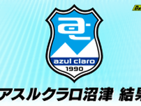 J３アスルクラロ沼津　FC大阪に終盤追いつき価値あるドロー　２−２で終了