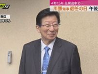 【退任】静岡・川勝知事最後の登庁「ハッピーな辞職」