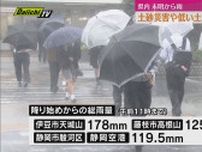 静岡県内１３日未明から雨　時折激しく