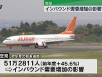 静岡空港の昨年度の搭乗者数　前年を上回る（静岡）