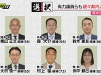 【静岡県知事選】真夏日を記録したかと思えば冷たい雨も…週末県内での立候補者それぞれの動きを追跡