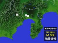 【地震速報】静岡県内で震度１観測　津波の心配なし（5月30日午前11時54分ごろ）