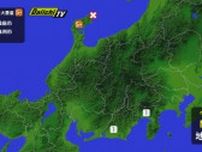 【地震速報】北陸で震度５強 静岡県内では富士市や御殿場市で震度１も津波の心配なし（3日 午前6時31分ごろ）