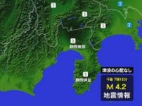 【地震速報】16日午後7時16分ごろ　関東地方を震源とする地震　県内は最大震度1　津波の心配なし