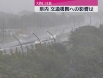 【交通情報】高速道路・静岡空港・駿河湾フェリーの状況