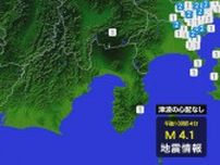 【地震速報】関東地方震源の地震　静岡県内は震度１（２３日午後１０時５４分ごろ）