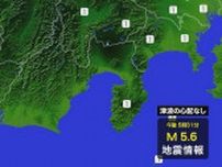 【地震速報】伊豆諸島震源の地震　静岡県内は震度１を観測　津波の心配なし（２５日午後５時３１分）