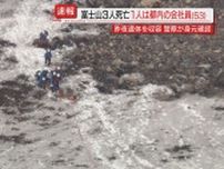 【富士山火口３人死亡】静岡県警は１人の遺体収容…身元は不明だった東京･日野市の５３歳会社員の男性と判明