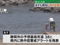 熱中症の疑いで33人が救急搬送うち2人が重症(静岡県）