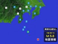 【地震速報】伊豆諸島で震度３静岡県内は伊豆の国市・河津町で震度２熱海市や富士市などで震度１　津波の心配なし（１８日午後８時７分ごろ）