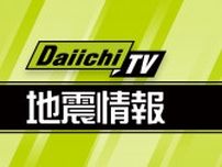 【地震】静岡県内で震度2の地震  三島市、伊東市、伊豆の国市など