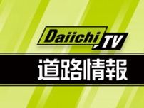 【東名高速】通行止め解除　地震の影響で一部区間が約4時間通行止めに