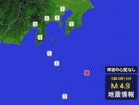 【速報】関東地方で震度１の地震　静岡でも震度１を観測　津波の心配なし