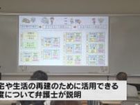 【大雨被害】弁護士による支援制度説明会　静岡・磐田市　県弁護士会“被災者の生活再建へ息の長い支援”