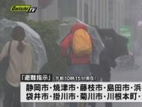 ６月２日からの大雨による静岡県内の影響　３日午前１０時１５分現在各地に「避難指示」