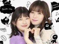 松岡茉優＆伊藤沙莉「お互いさまっす」初のイベント開催決定！