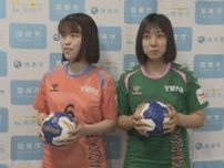 「ホームゲームを弾みに、目指すは日本一」女子ハンドボールチーム 山口銀行YMGUTS 周南市長を訪問