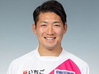 宮崎の24歳FW髙橋一輝が現役引退、プロ2年間で44試合に出場も決断「新しいチャレンジをすることに決めました」