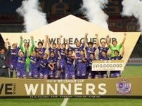 WEリーグカップが今季は「WEリーグ クラシエカップ」に！ 3グループに分かれ、AWCL出場の浦和は準決勝から登場