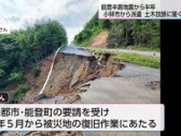 能登半島地震から半年　宮崎県小林市から能登町に派遣　職員が語る被災地の今