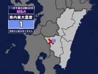 【地震】宮崎県内で震度1 宮崎県南部山沿いを震源とする最大震度1の地震が発生 津波の心配なし