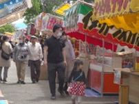 正ノ木祭はじまる　江戸時代から続く祭り　露店200軒が並ぶ