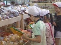「野菜、果物、土を勉強できた」児童が農産物直売所を見学　地元の特産を学ぶ