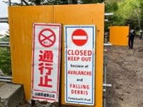 富士山　登山者数規制用の仮設ゲート　5合目で工事始まる　山梨・吉田口登山道