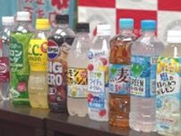 スーパーと飲料メーカーが募金プロジェクト調印　ペットボトル飲料の売上の一部を寄付　