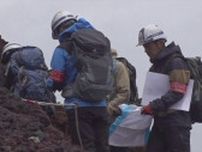 「残雪があるものの登山に影響はない」　7月1日の山開きで山頂への登山可能を確認　富士山登下山道調査