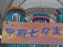 専門学校の生徒が甲府七夕祭りの準備　アーケードに巨大な天の川飾りつけ　山梨