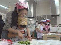 食育について考える　親子で楽しむ料理教室　野菜ソムリエ上級プロが講師