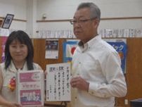 パリオリンピック卓球代表 平野美宇選手　応援メッセージ綴ったノートが家族に贈られる