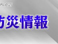 【地震】石川県で最大震度5強 県内で震度4【新潟】