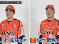 プロ野球「フレッシュオールスターゲーム」オイシックスから2選手が選出【新潟】