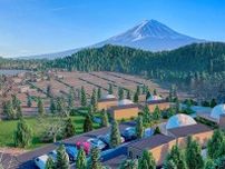 都心からわずか90分「富士山と河口湖の風景美を満喫できる」1日5組限定プライベートリゾート施設の楽しみ方