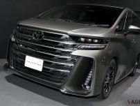 “シックなグレー”をまとったトヨタ「ヴェルファイア」日本初公開！ “センチュリー発表会”で初披露された高級ミニバンの正体とは？