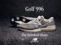 35周年を迎えたニューバランス製スニーカーの“不朽の名作”「996」がゴルフシューズになった！ 優れた防水性は2年間の保証つき