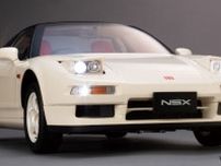 世界を魅了したホンダのスポーツカーが1/8スケールで蘇る！ デアゴスティーニ週刊『Honda NSX-R』の完成度が高い理由とは？