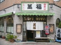 銀座で100年近く続く町中華「銀座 萬福」 唯一残った洋食メニューと『エビ玉を一緒に頼むべき』というワケは？