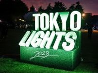 オープニングショーはGReeeeN監修！光の祭典「TOKYO LIGHTS 2023 Sep.RED」開催