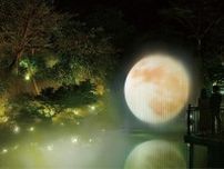 手が届きそうな満月と雲海を楽しむ！ホテル椿山荘東京の「TOKYO MOON〜雲と月〜」