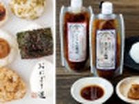 おにぎりをもっとおいしくしてくれる食道具が大集合！AKOMEYA TOKYOが「おにぎり道」フェアを開催中